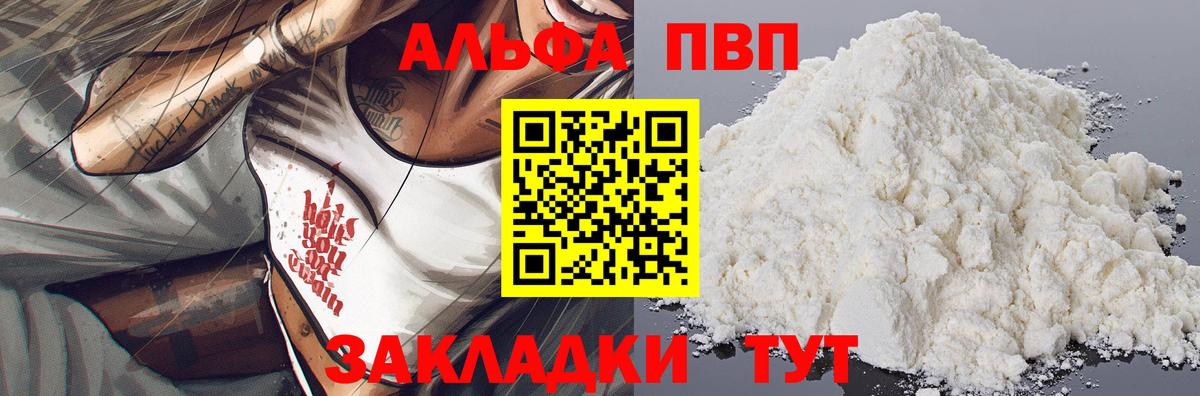 APVP Crystall  Вход с VPN  Alfa_PVP VHQ  Дубна  Alfa_PVP Crystall 