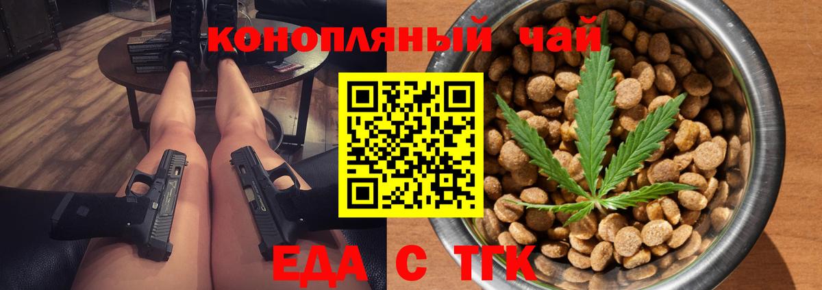 Дубна  Еда ТГК марихуана  Вход с VPN 