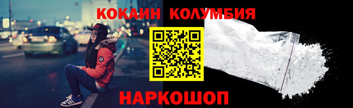 COCAIN Fish Scale  Вход с VPN  Дубна 