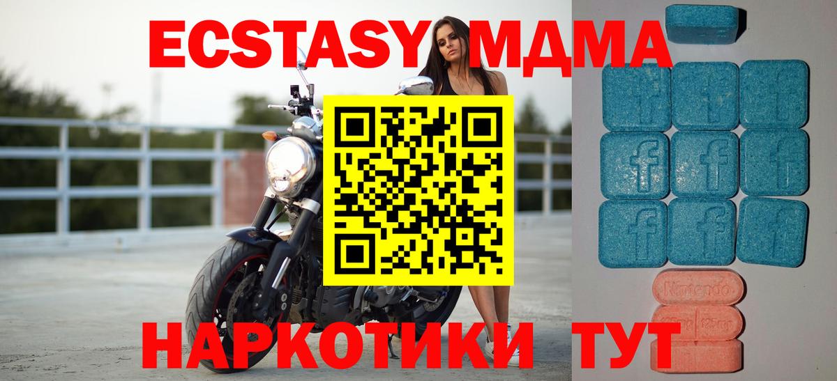Ecstasy  Вход с VPN  маркетплейс состав  ЭКСТАЗИ таблы  Дубна  гидра маркетплейс 