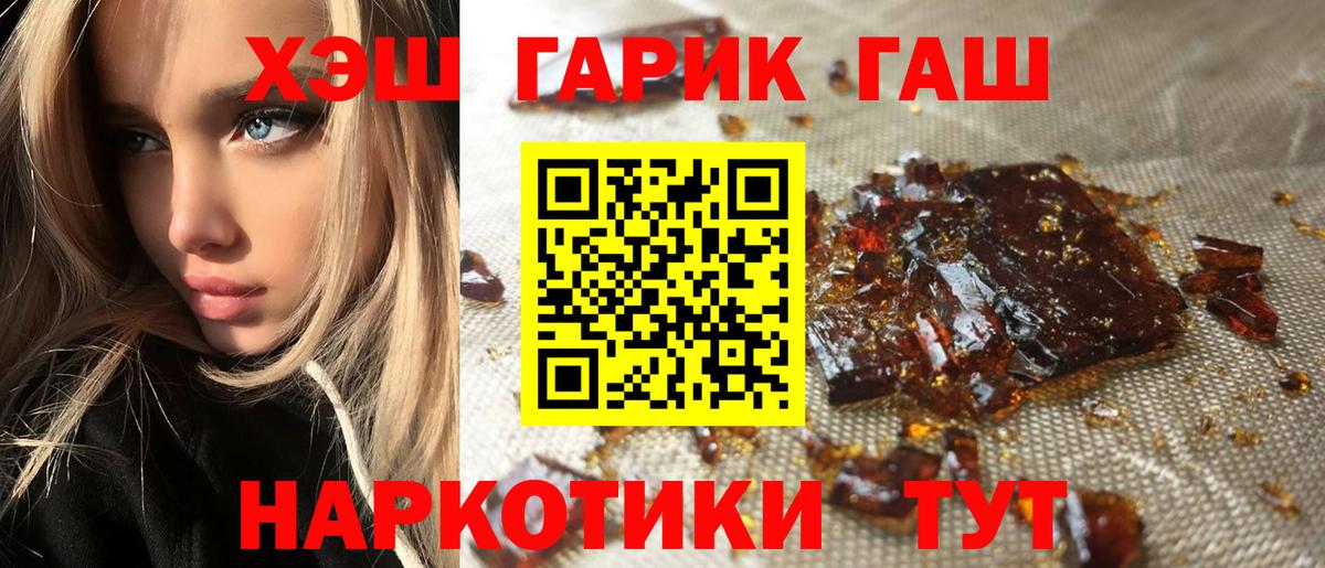 ГАШ  Вход с VPN  Дубна  ГАШИШ Cannabis 