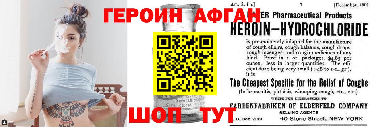 Дубна  Героин хмурый  Вход с VPN 