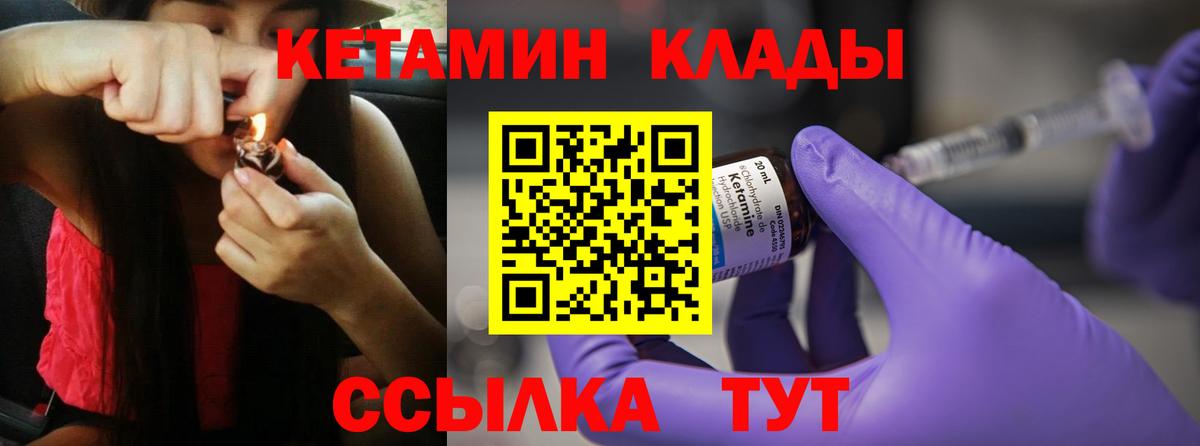 Кетамин ketamine Дубна