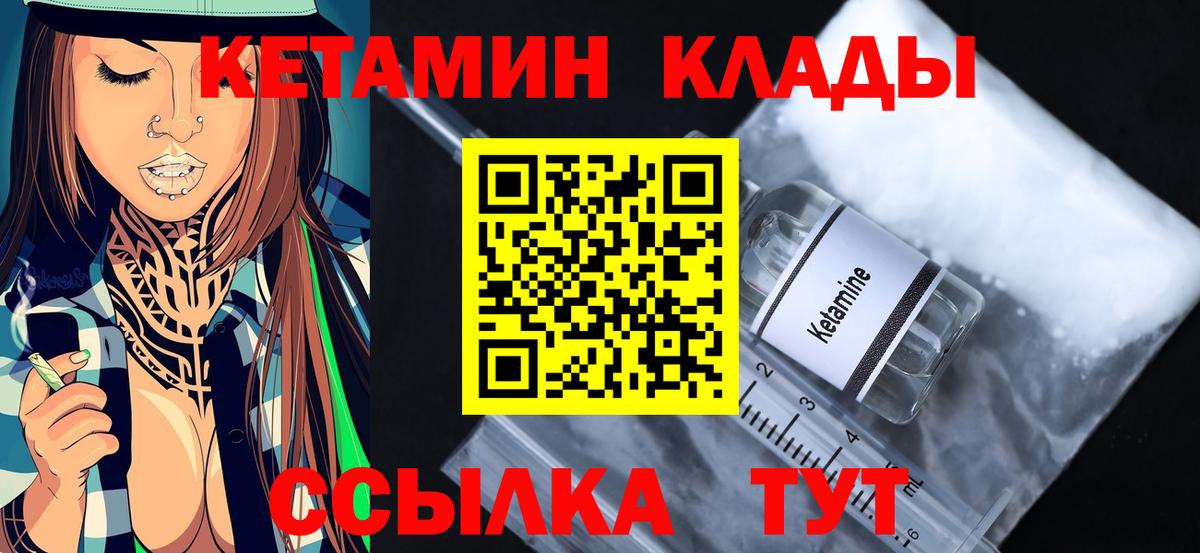Кетамин VHQ  Вход с VPN  блэк спрут ссылка  Дубна 