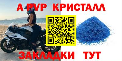 ALPHA PVP Бердск