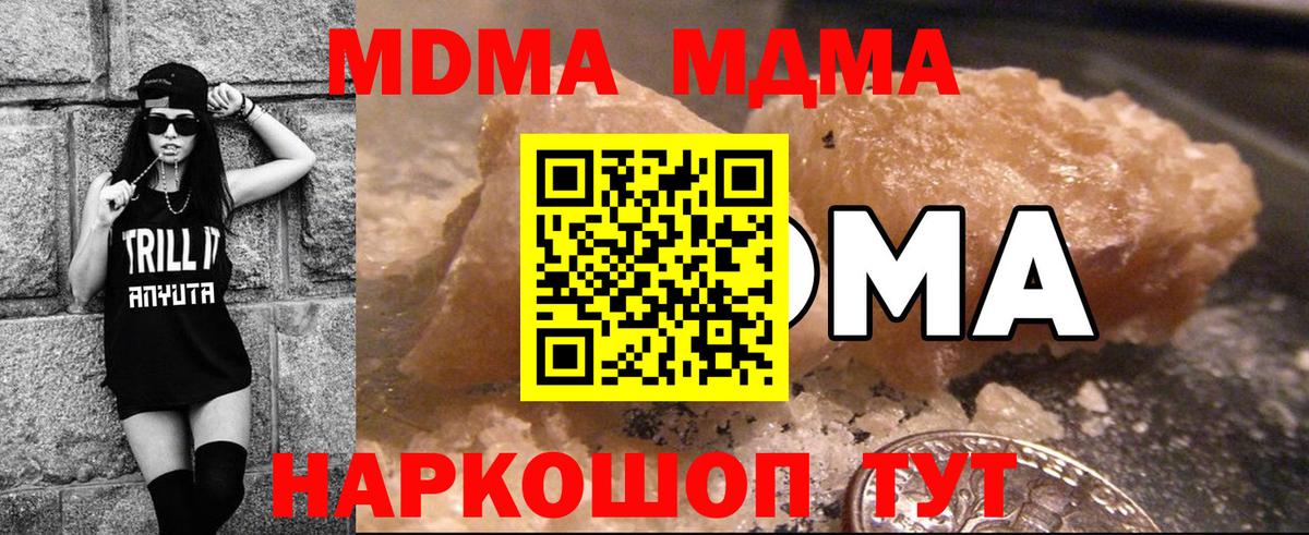МДМА VHQ  МДМА  Дубна  MDMA молли  Вход с VPN 
