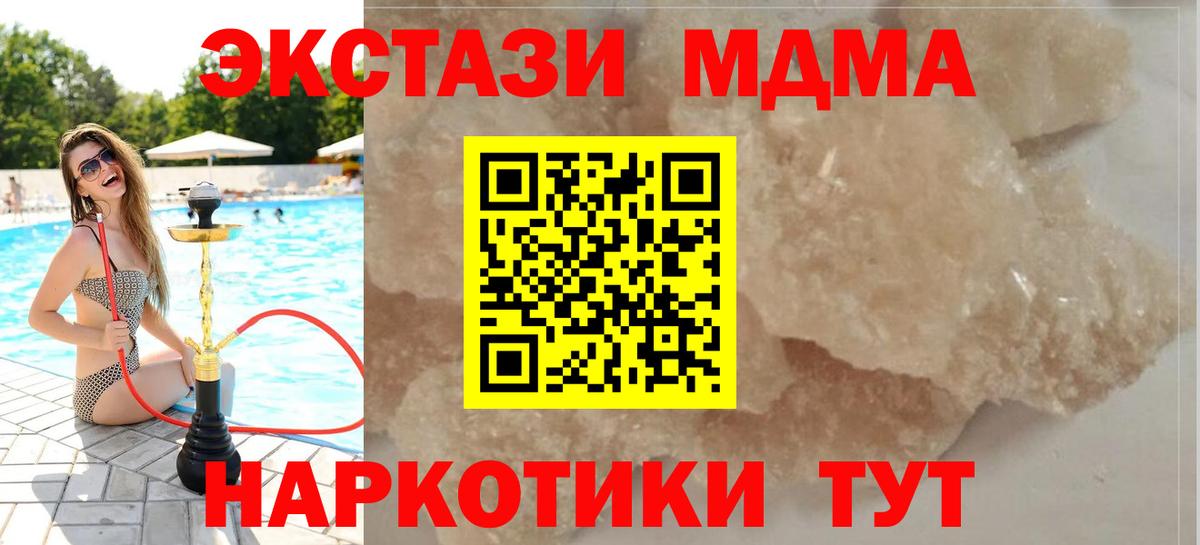 МДМА кристаллы Дубна