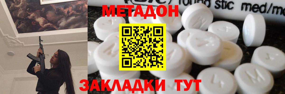 МЕТАДОН мёд  Метадон methadone  Дубна  Вход с VPN 