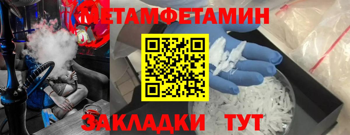 МЕТАМФЕТАМИН  Вход с VPN  Дубна  МЕТАМФЕТАМИН Декстрометамфетамин 99.9%  МЕТАМФЕТАМИН Декстрометамфетамин 99.9% 