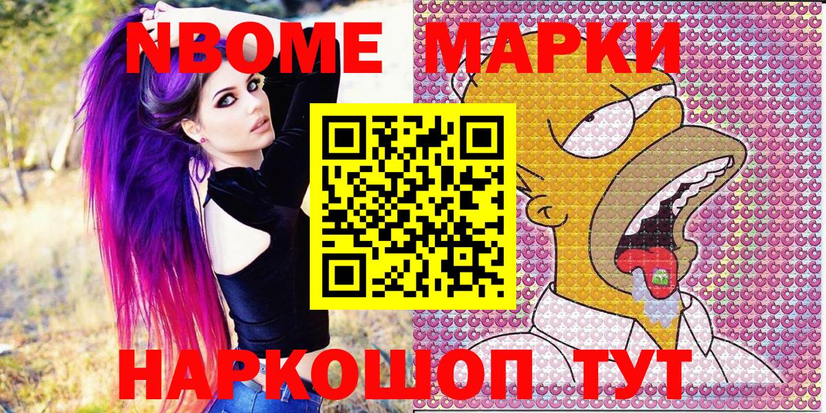 Марки 25I-NBOMe 1,5мг  Вход с VPN  Дубна 